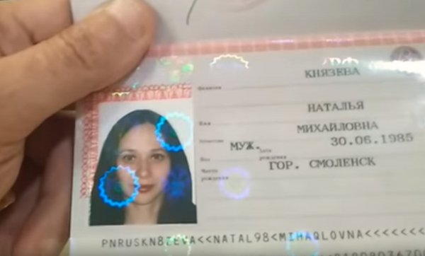 В МВЦ Смоленска местной жительнице дали «мужской» паспорт