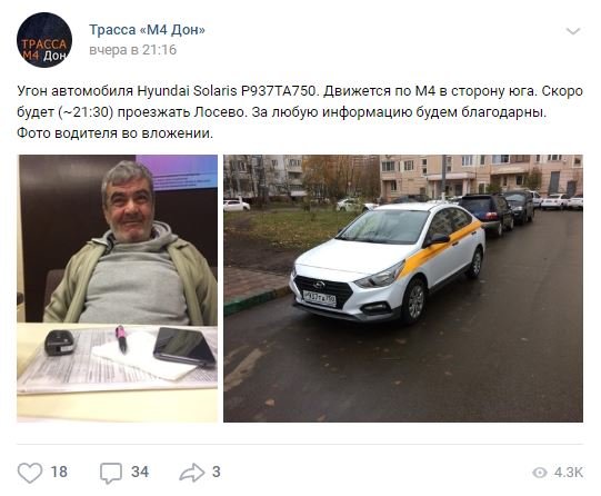 «Сбежит в ЛНР»: Водители с М4 «Дон» решили поймать угонщика без помощи полиции