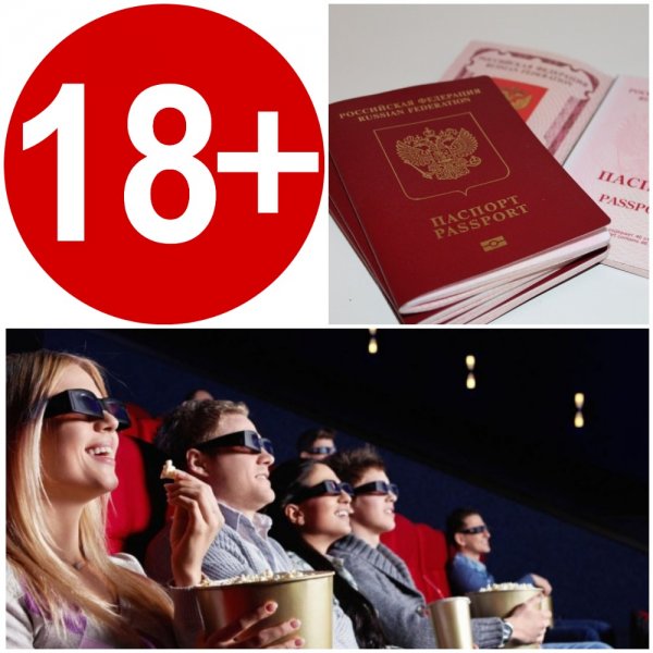 От Путина с заботой: Кинотеатры обязали проверять паспорта зрителей