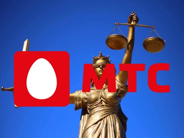 Плати или плати: Клиент обвинил МТС в незаконном обогащении на абонентах - закон против