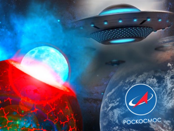Нибиру взорвала Венеру: Роскосмос первым вступит в контакт с пришельцами