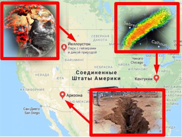 Небесный айсберг: США атаковала дуоаномалия – трещит земля, горит небо