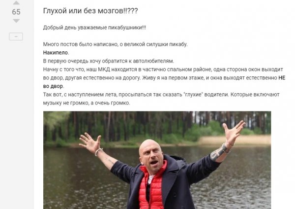 Спасибо за бессонницу: Музыка «глухих» автомобилистов по ночам «бесит» москвичей