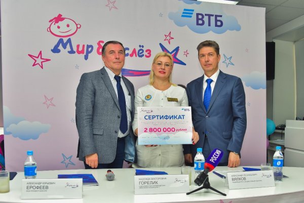 Программа «Мир без слёз» во Владивостоке: Краевая детская клиническая больница №1  получила 2,8 млн рублей на новое оборудование