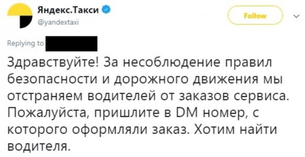 ПДД? Не, не слышал - Клиент показал, как шоферы «Яндекс.Такси» плюют на безопасность пассажиров