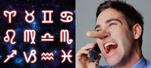 Врёт и не краснеет: Астролог раскрыл самые лживые знаки Зодиака