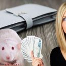 Богатство на весь год: Зачем 25 января оставлять кошелёк на окне Богатство на весь год: Зачем 25 января оставлять кошелёк на окне