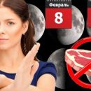 Исцеление Луной: Отказ от мяса на 8 и 9 февраля перестроит организм Исцеление Луной: Отказ от мяса на 8 и 9 февраля перестроит организм