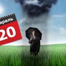 В четверг стоит быть осторожнее. В чем опасность зеркальной даты, рассказал эзотерик