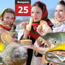 Рыбку съел — кошелёк потолстел: Как привлечь богатство в конце февраля Рыбку съел — кошелёк потолстел: Как привлечь богатство в конце февраля