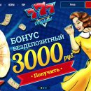 Благосклонность удачи только в интернет казино 777 Original Благосклонность удачи только в интернет казино 777 Original