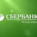 Теперь можно пополнять карты Сбербанка с карт других банков через мобильное приложение Теперь можно пополнять карты Сбербанка с карт других банков через мобильное приложение