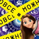 В пятницу можно всё! Чем Лев, Овен и Дева будут себя баловать В пятницу можно всё! Чем Лев, Овен и Дева будут себя баловать